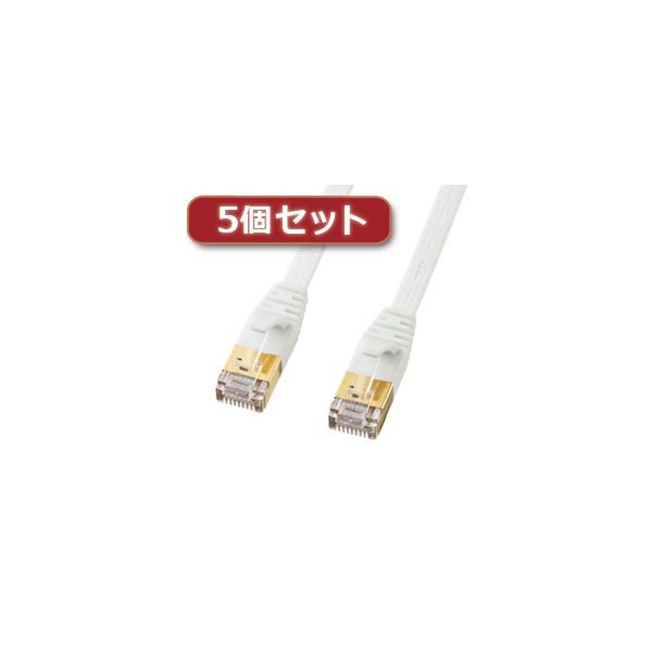 5個セット サンワサプライ CAT7ウルトラフラットLANケーブル（5m、ホワイト） KB-FLU7-05WX5〔代引不可〕の通販は 13,448円
