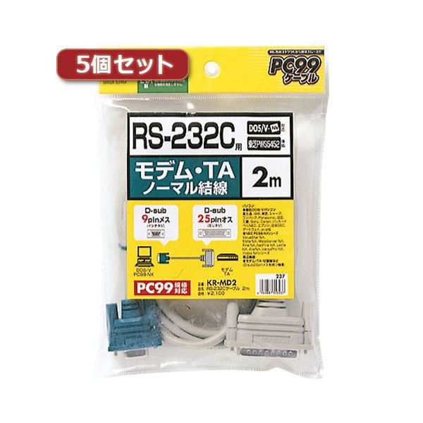 5個セット サンワサプライ RS-232Cケーブル（TA・モデム用・2m） KR-MD2X5〔代引不可〕