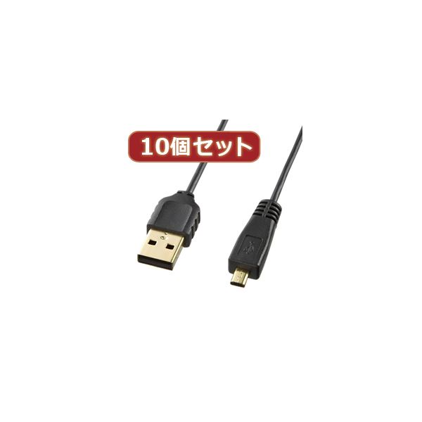 10個セットサンワサプライ 極細ミニUSBケーブル（ミニBタイプ） KU-SLAMB820X10〔代引不可〕の通販は