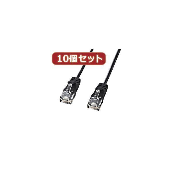 10個セットサンワサプライ カテゴリ6準拠極細LANケーブル （ブラック、7m） KB-SL6-07BKX10〔代引不可〕