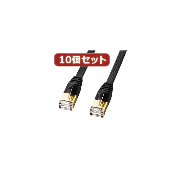 10個セットサンワサプライ CAT7ウルトラフラットLANケーブル（0.5m、ブラック） KB-FLU7-005BKX10〔代引不可〕