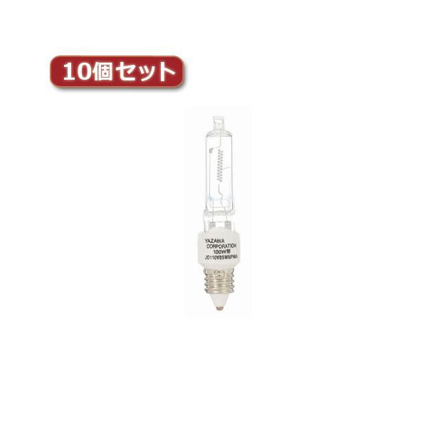 YAZAWA ネオクールハロゲン 75W形 E11口金10個セット JD110V65WNPMX10〔代引不可〕