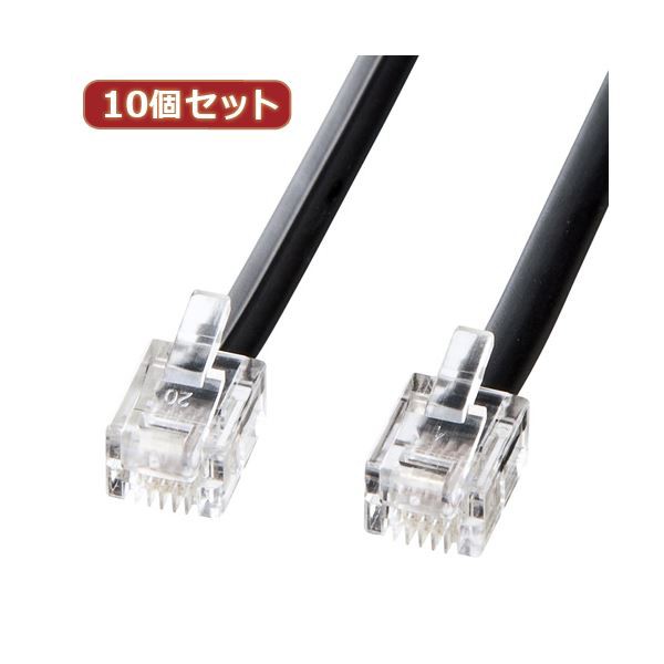 10個セット サンワサプライ モジュラーケーブル（黒） TEL-N1-5BKN2 TEL-N1-5BKN2X10〔代引不可〕