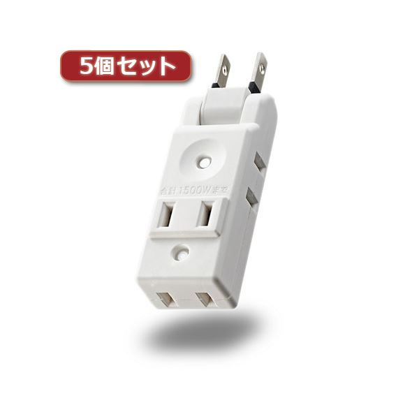 5個セットエレコム 小型タップ／コンパクト／4個口／ホワイト AVT-M01-24WH AVT-M01-24WHX5〔代引不可〕の通販は 6,175円