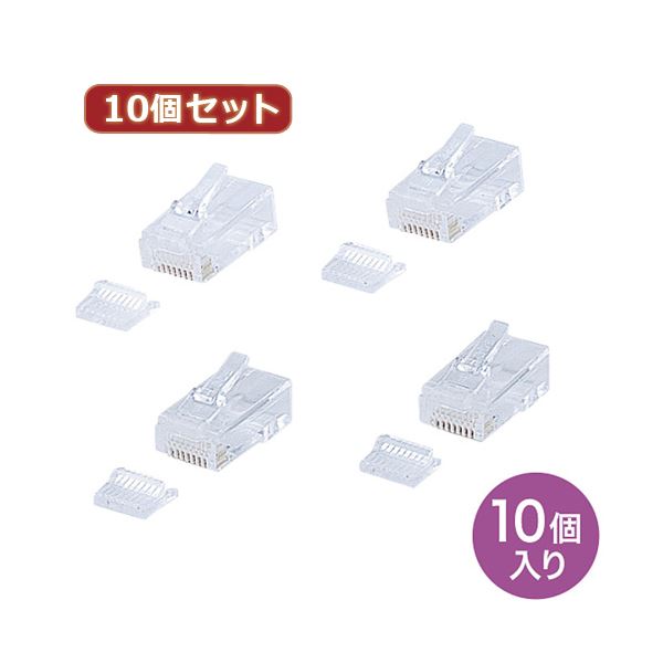 10個セット サンワサプライ RJ-45コネクタ（より線・超フラットケーブル用） ADT-RJ45-10FN ADT-RJ45-10FNX10〔代引不可〕の通販は