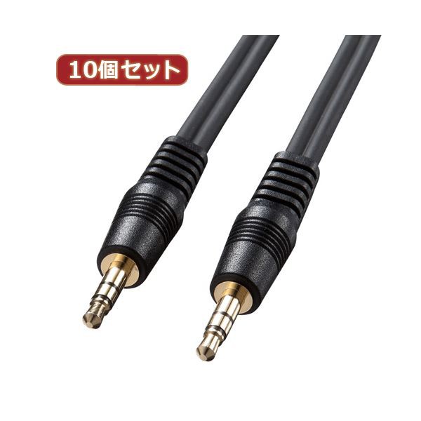 10個セット サンワサプライ オーディオケーブル KM-A2-36K2 KM-A2-36K2X10〔代引不可〕