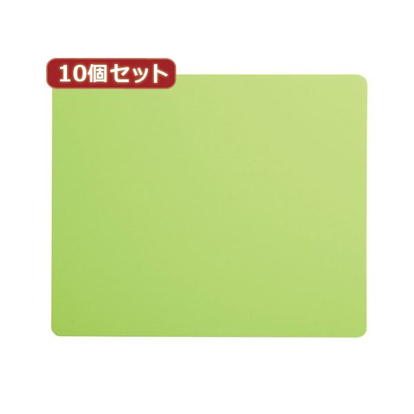 10個セットエコマウスパッド（グリーン） MPD-EC37GX10〔代引不可〕の通販は