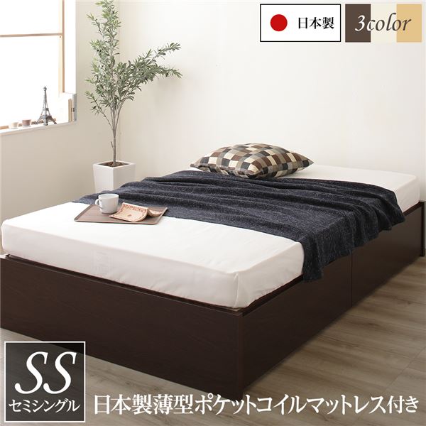 〔お客様組立〕頑丈ボックス収納 ベッド セミシングル ダークブラウン ポケットコイルマットレス 日本製ベッドフレーム 引き出し2杯付き〔代引不可〕の通販は 100,270円