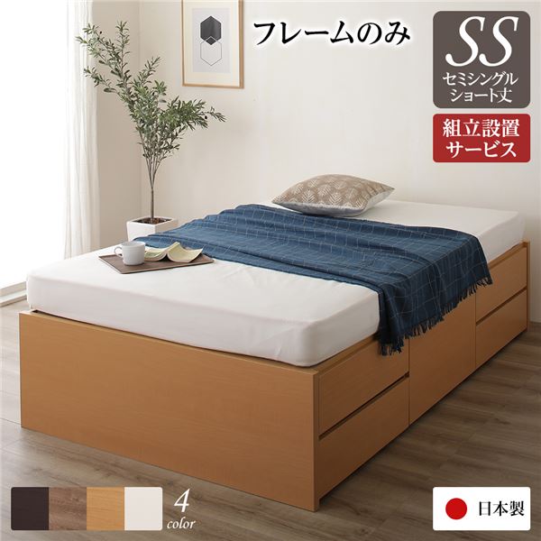 〔組立設置サービス付き〕 収納 ベッド ヘッドレス ショート丈 セミシングル 3ゾーンポケットコイルマットレス付き シャビーオーク ...〔代引不可〕〔代引不可〕 組立設置サービス付き〕 収納 ベッド ヘッドレス ショート丈セミ