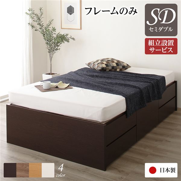 跳ね上げ収納,ダークブラウン 木製 セミダブル