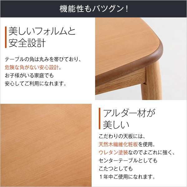 こたつ/こたつテーブル 単品 〔テーブルカラー：ナチュラル〕 長方形 幅約90cm 継ぎ足付き〔代引不可〕