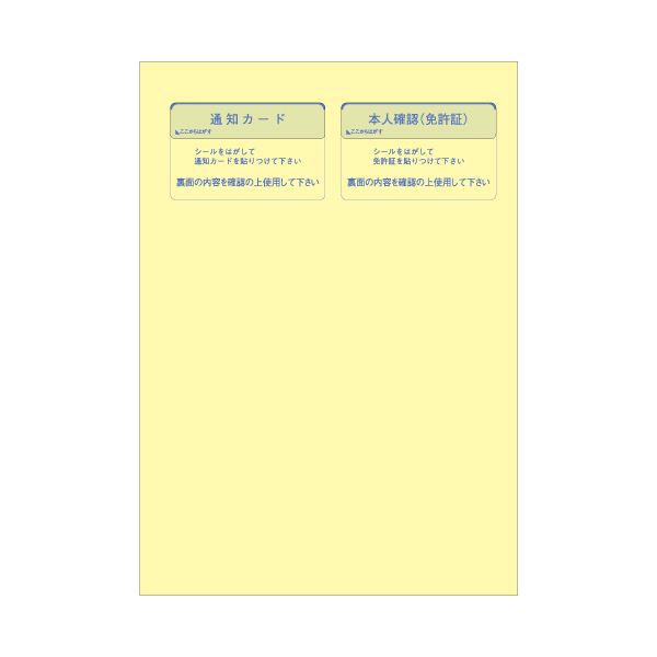 ヒサゴマイナンバー管理台帳（収集用台紙付） A4 MNOP004 1パック（20組）〔代引不可〕の通販は