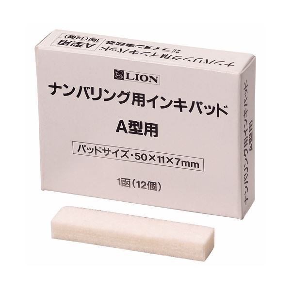 （まとめ） ライオン事務器 ナンバリング用インキパッド A型 206-60 1パック（12個） 〔×10セット〕〔代引不可〕