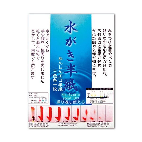 （まとめ） 墨運堂 水がき半紙 242471パック（3枚） 〔×10セット〕〔代引不可〕の通販は