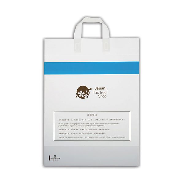 福助工業 免税店袋（ループ付） 中0360716 1パック（30枚）〔代引不可〕の通販は 7,964円