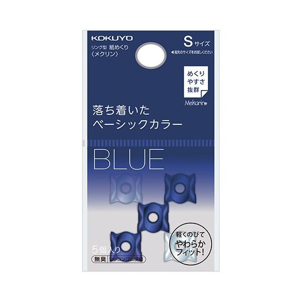 （まとめ） コクヨ リング型紙めくり（メクリン） Sネイビー・クリア メク-20DB 1パック（5個） 〔×30セット〕〔代引不可〕の通販は 9,610円