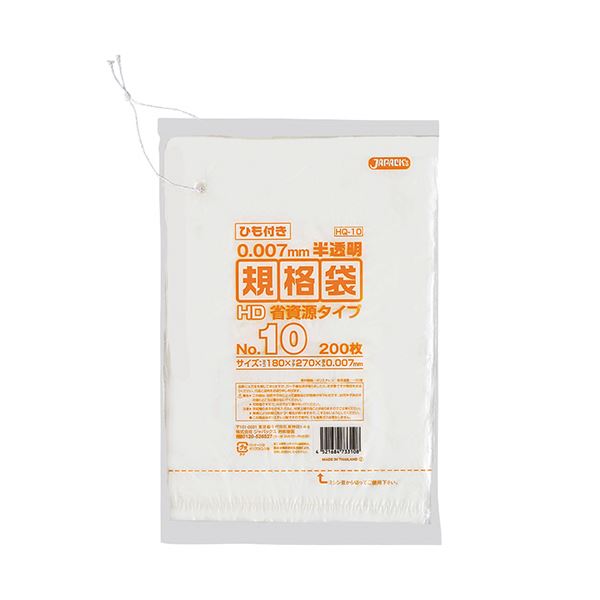 （まとめ） ジャパックス 規格袋HDひも付き 10号180×270mm HQ10 1パック（200枚） 〔×50セット〕〔代引不可〕の通販は