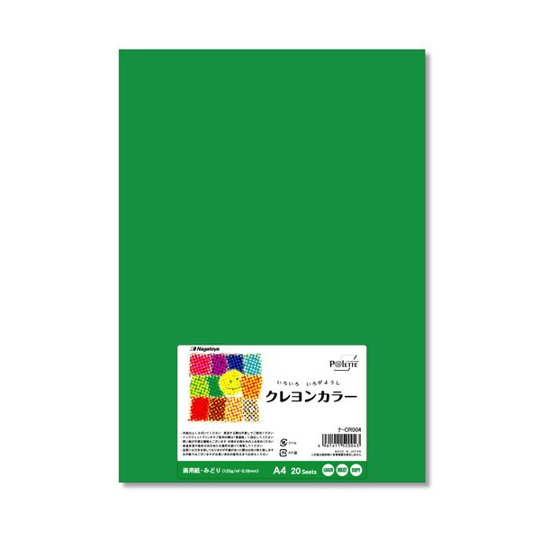 （まとめ） 長門屋商店 いろいろ色画用紙クレヨンカラー A4 みどり ナ-CR004 1パック（20枚） 〔×10セット〕〔代引不可〕の通販は