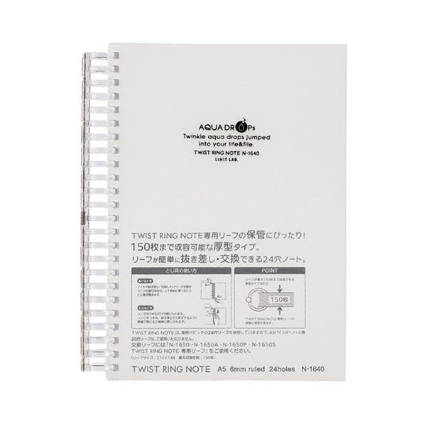 （まとめ） リヒトラブ AQUA DROPsツイストノート 超厚型 A5 B罫 乳白 100枚 N-1640-1 1冊 〔×10セット〕〔代引不可〕の通販は