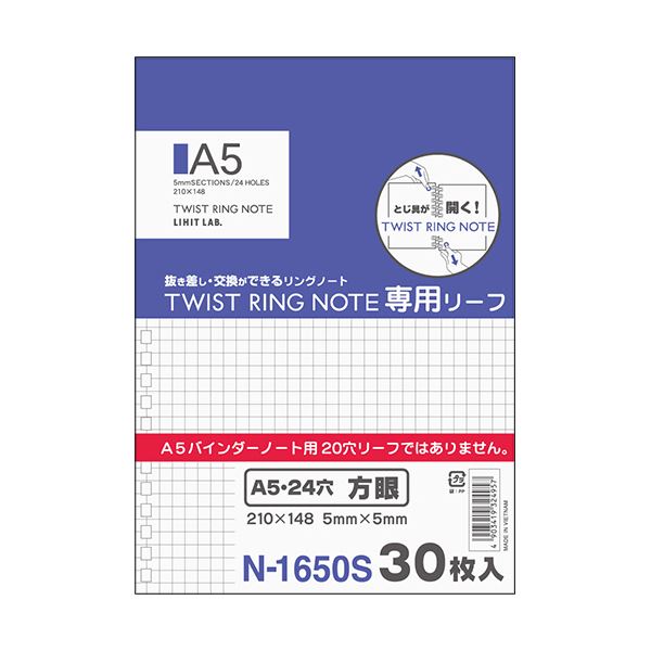 （まとめ） リヒトラブツイストノート［専用リーフ］ A5 方眼罫 N-1650S 1冊（30枚） 〔×30セット〕〔代引不可〕の通販は