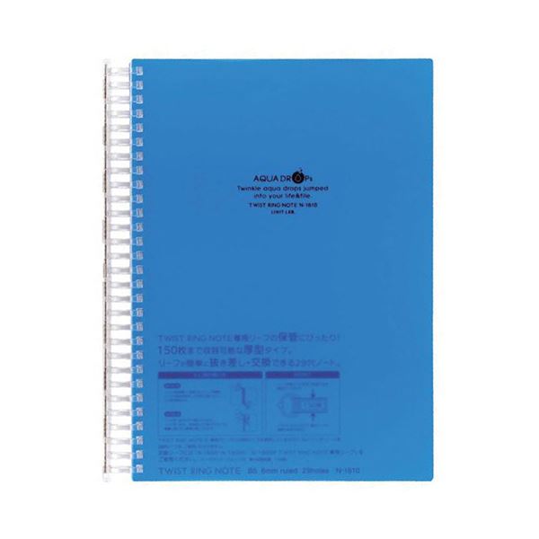 （まとめ） リヒトラブ AQUA DROPsツイストノート 超厚型 セミB5 B罫 青 100枚 N-1610-8 1冊 〔×5セット〕〔代引不可〕