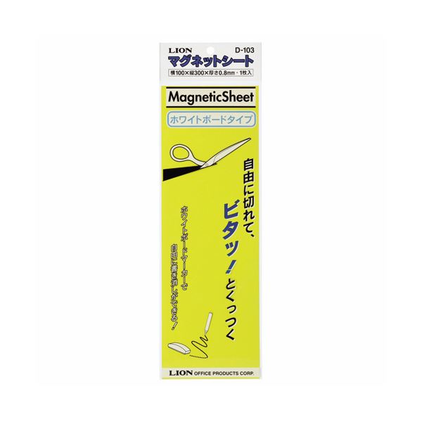 （まとめ） ライオン事務器マグネットシート（ツヤあり） 100×300×0.8mm 黄 D-103 1枚 〔×10セット〕〔代引不可〕の通販は