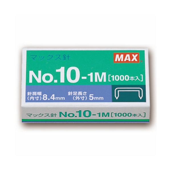 マックス ホッチキス針小型10号シリーズ 50本連結×20個入 No.10-1M 1セット（200箱：20箱×10パック）〔代引不可〕