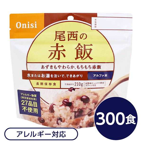 尾西食品〕 アルファ米 保存食 〔赤飯 100g×300個セット〕 日本災害食