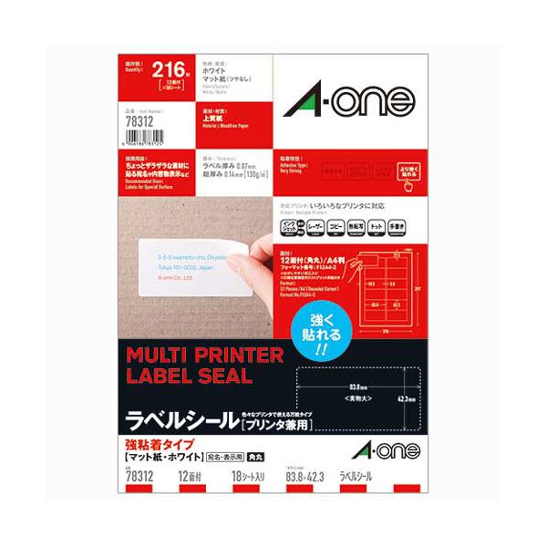 （まとめ）エーワン ラベルシール[プリンタ兼用]強粘着タイプ マット紙・ホワイト A4 12面 83.8×42.3mm 四辺余白付 角丸 783121冊(18シート) 〔×5セット〕〔代引不可〕の通販は 8,620円