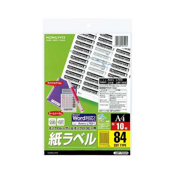 （まとめ）コクヨモノクロレーザー＆モノクロコピー用 紙ラベル(スペシャルラベル) A4 84面 46×11.1mm LBP-7656N1冊(10シート) 〔×5セット〕〔代引不可〕