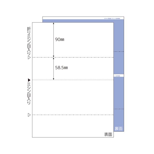 （まとめ）ヒサゴマルチプリンタ帳票(FSC森林認証紙) A4 裏地紋 2面 折ミシン入 FSC2085 1冊(100枚) 〔×5セット〕〔代引不可〕の通販は