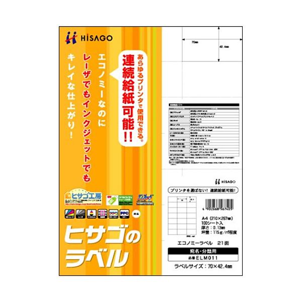 （まとめ）ヒサゴ エコノミーラベル A4 21面70×42.4mm ELM011 1冊(100シート) 〔×3セット〕〔代引不可〕