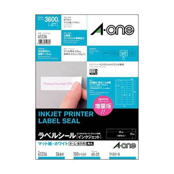 エーワン ラベルシール[インクジェット]マット紙・ホワイト A4判 36面 60×20mm 四辺余白付 角丸 61236 1冊(100シート)〔代引不可〕の通販は