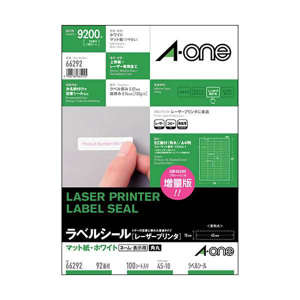 エーワンラベルシール[レーザープリンタ] マット紙・ホワイト A4判 92面 45×10mm 四辺余白付 角丸 662921冊(100シート)〔代引不可〕の通販は
