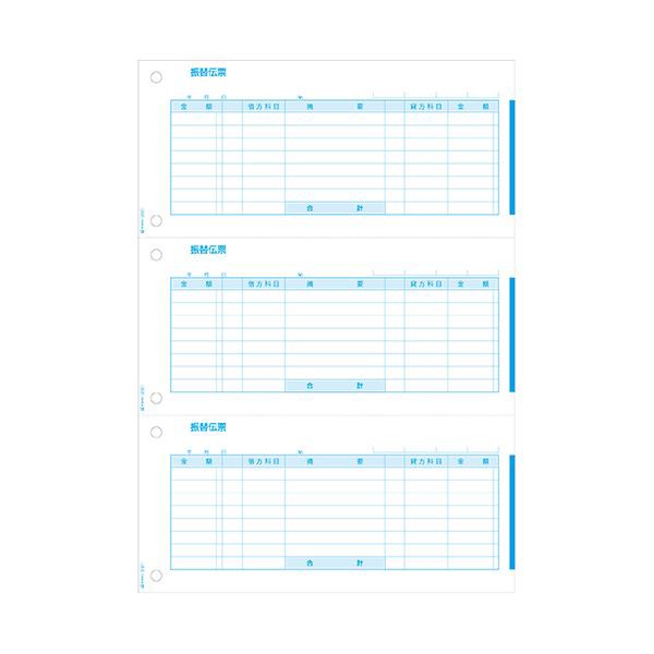 ヒサゴ 振替伝票 A4タテ 3面GB2101 1箱(500枚)〔代引不可〕