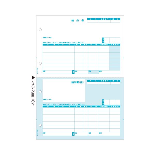 ヒサゴ 納品書 (単票) A4タテ 2面GB1105 1箱(500枚)〔代引不可〕の通販は