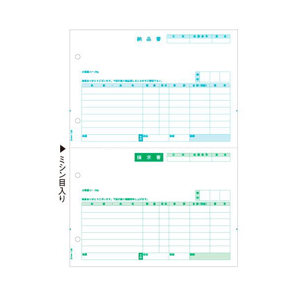 ヒサゴ 納品書 (単票) A4タテ 2面GB1106 1箱(500枚)〔代引不可〕