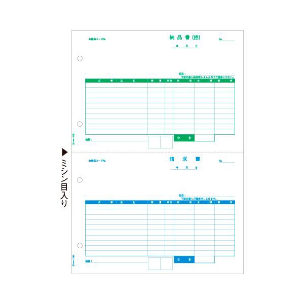 ヒサゴ 納品書(控+請) A4タテ 2面GB1168 1箱(500枚)〔代引不可〕