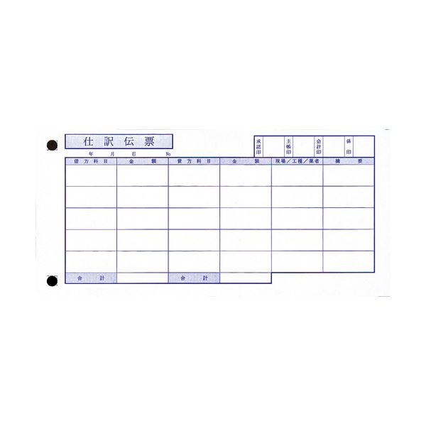 OBC 単票仕訳伝票(OBC5行)A4タテ 4134 1箱(700枚)〔代引不可〕の通販は
