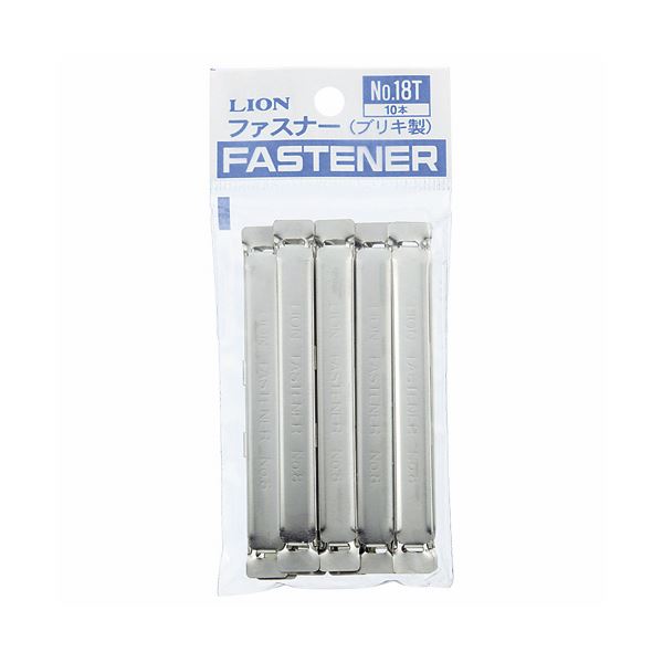 （まとめ）ライオン事務器 ファスナー ブリキ製80mm間隔 No.18T 1パック(10本) 〔×30セット〕〔代引不可〕の通販は 7,066円