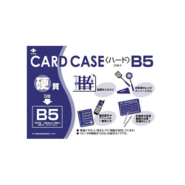 （まとめ）小野由 リサイクルカードケースOHB-5 1枚 〔×30セット〕〔代引不可〕