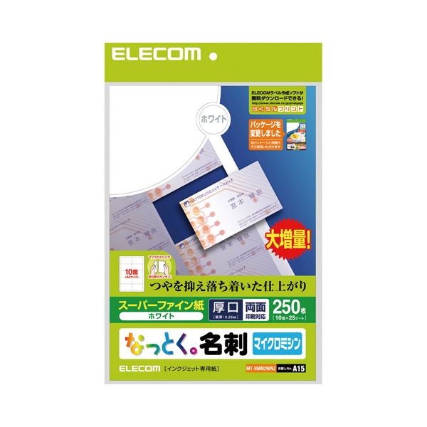 （まとめ）エレコム なっとく名刺スーパーファイン用紙 マイクロミシンタイプ A4 10面 ホワイト 厚口 名刺サイズ MT-HMN2WNZ1冊(25シート) 〔×3セット〕〔代引不可〕の通販は 7,660円