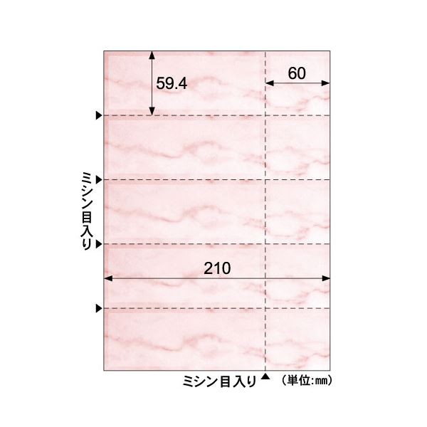 （まとめ）ヒサゴ チケット A4 5面/ローズOP1215 1冊(50シート) 〔×5セット〕〔代引不可〕