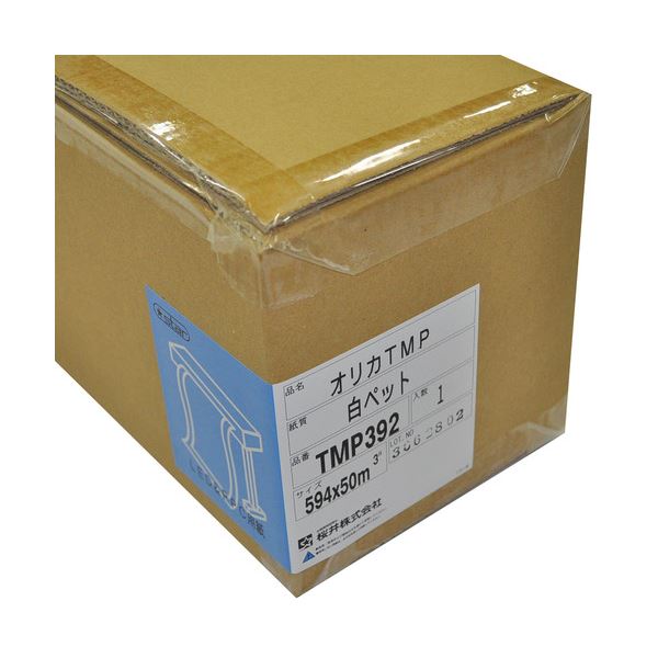 桜井 オリカTMP 白PETフィルム594mm×50m 3インチコア TMP392 1本〔代引不可〕