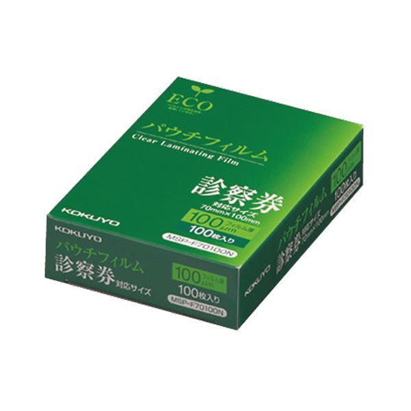 （まとめ）コクヨ パウチフィルム 診察券用100μ MSP-F70100N 1パック(100枚)〔×3セット〕〔代引不可〕