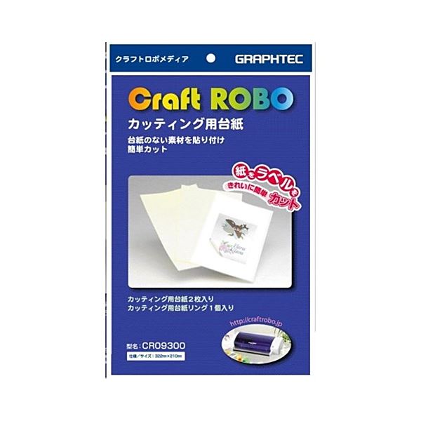 グラフテック カッティング用台紙 A3CR09300-A3 1パック(2枚)〔代引不可〕の通販は