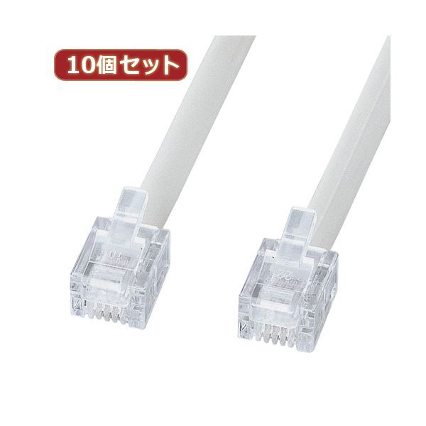 10個セット サンワサプライ エコロジー電話ケーブル（ノーマル） TEL-EN-05N2 TEL-EN-05N2X10〔代引不可〕