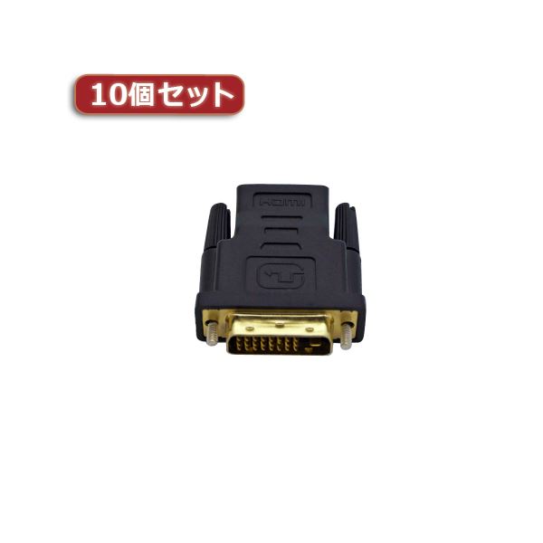 10個セットYouZipper HDMI-DVIメスオス ZPX-01 ZPX-01X10〔代引不可〕 6,473円