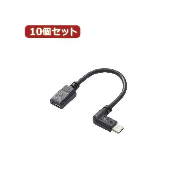 10個セット エレコム micro-USB L字変換ケーブル（左側接続タイプ） TB-MBFMBL01BKX10〔