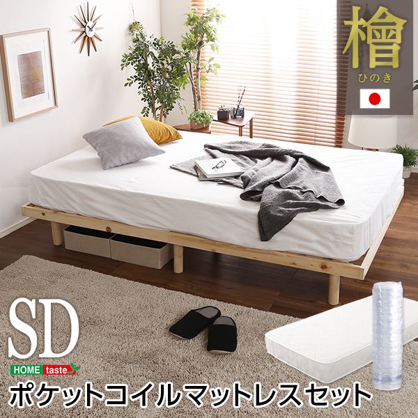 すのこベッド 〔セミダブル ナチュラル〕 幅約120cm 高さ3段調節 すのこベッド 〔セミダブル ナチュラル〕 幅約120cm 高さ3段調節